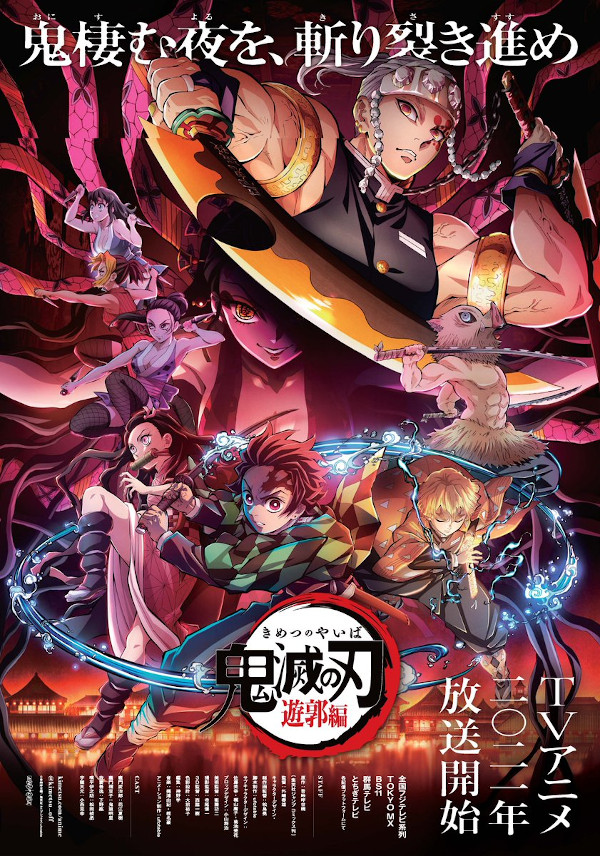 demon slayer sequel demon slayer sequel